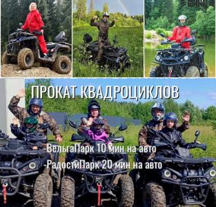 Елкишале Вельга - 35