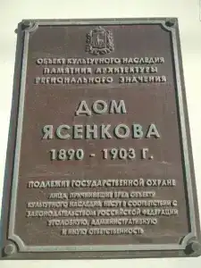 Рус - 3