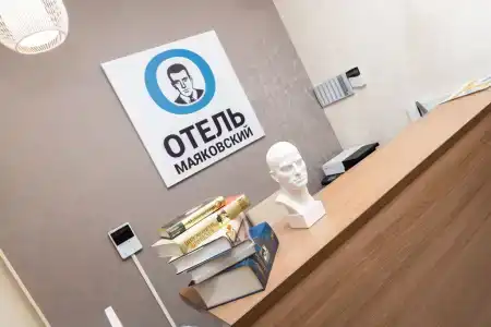 Арт-отель Маяковский - 2