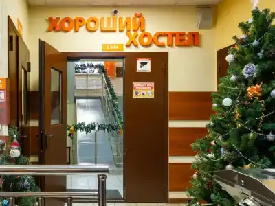 Хороший Хостел - 0