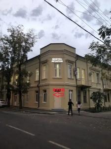 Авиатор - 1