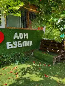 Бублик - 3