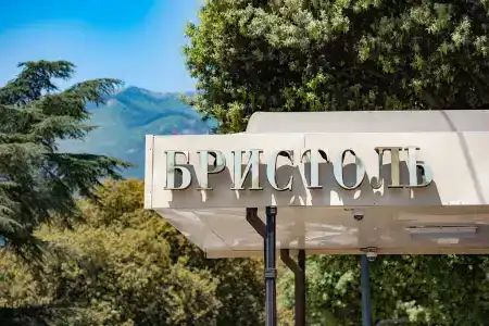 Бристоль - 40