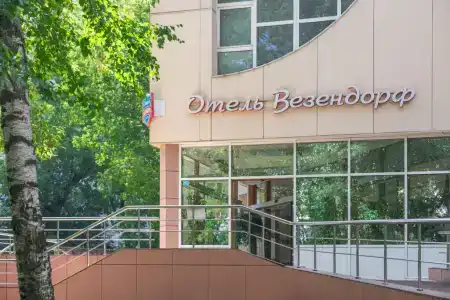 Везендорф - 1