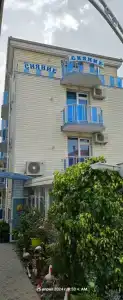 Sianie Guest House - 4