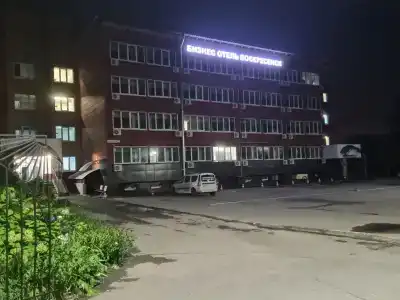 Воскресенск - 3