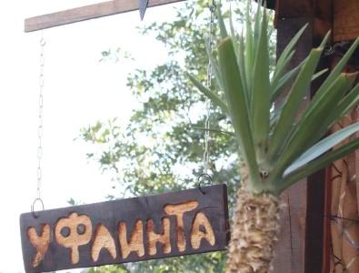 У Флинта - 60