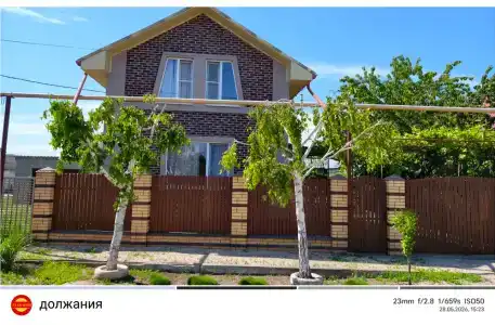 Должания - 2