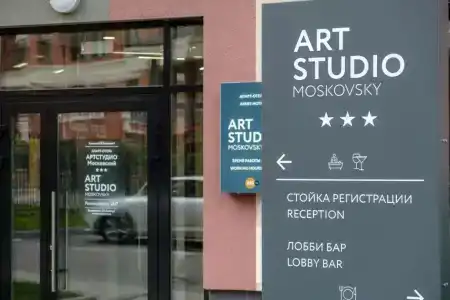 Artstudio Moskovsky - 1