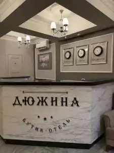 Дюжина - 20