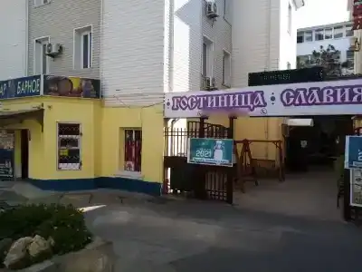 Славия - 0