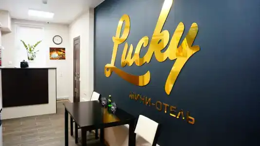 Lucky - 5