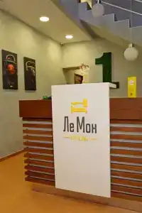 Ле Мон - 6