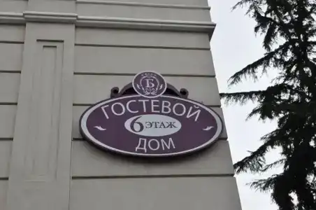 Бристоль - 13