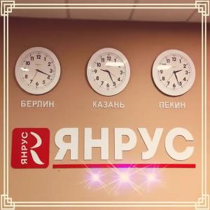 Янрус - 7