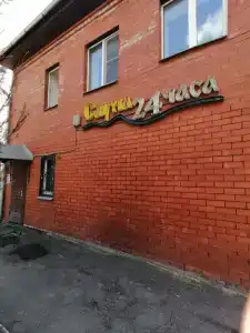 С лёгким паром - 0