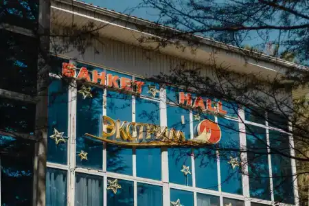 АМАКС Курорт Орбита - 11