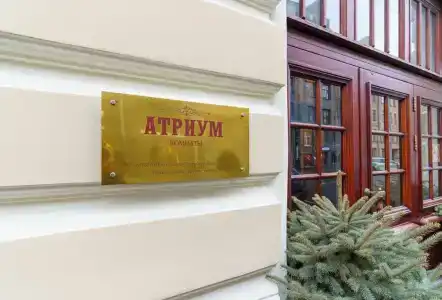 Атриум - 1