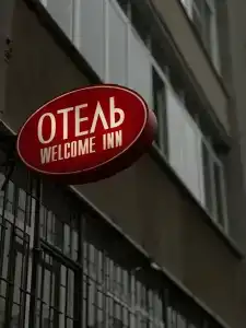 Welcome - 1