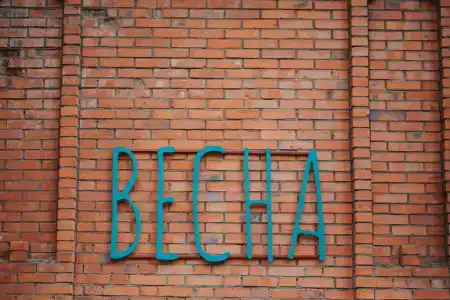Весна - 12