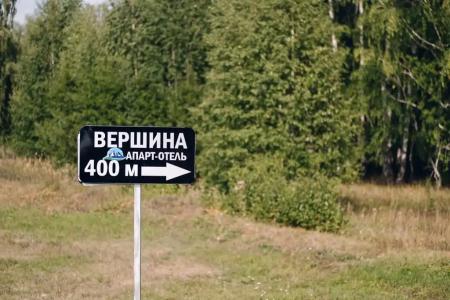 Вершина - 7