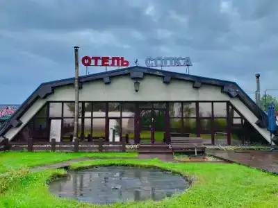 Сопка - 0