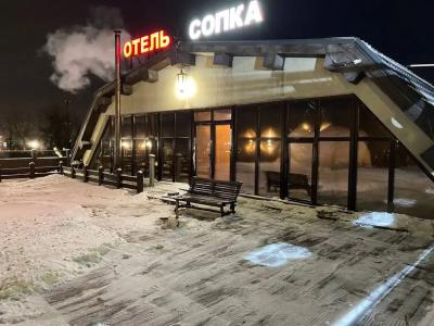 Сопка - 2