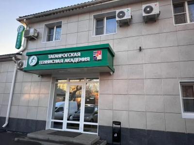 Теннисной Академии - 27