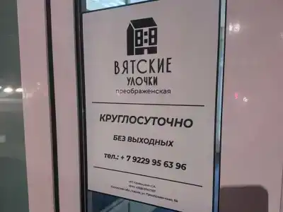 Преображенская - 10