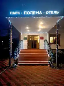 Поляна - 20