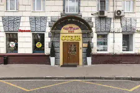 Павелецкая Аэро - 1