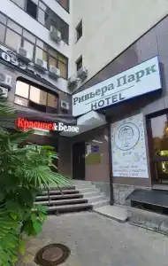 Ривьера Парк - 2