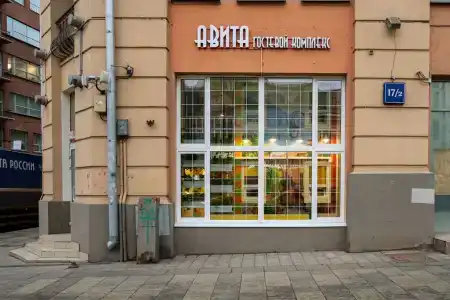 Авита Красные Ворота - 6