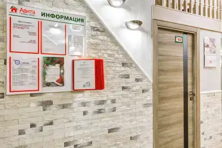 Авита Красные Ворота - 10