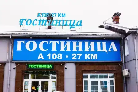 А108-27 км - 2