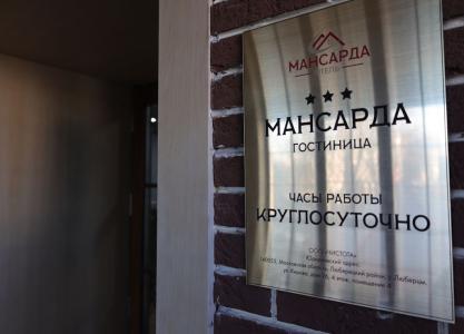 Мансарда - 18