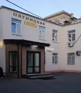 Пятницкая - 3
