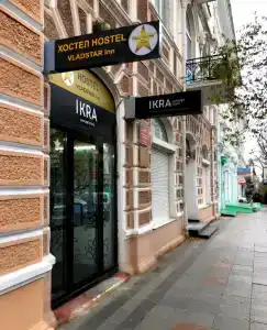 ВладСтар Инн - 12