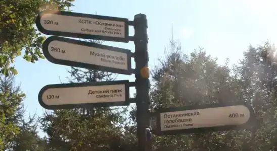 Мастер Останкино - 6