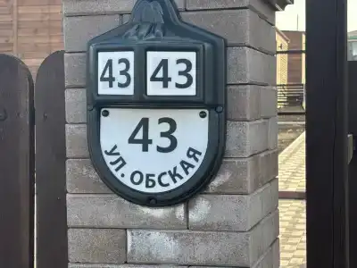 Уютный гостевой домик - 64