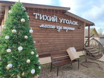 Тихий уголок - 171