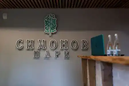 Симонов Парк - 2