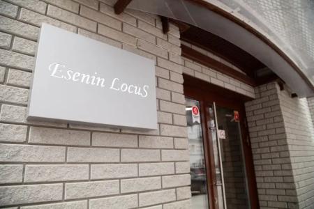 Esenin-Locus - 17