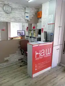 Наш - 2