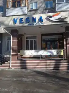 Весна - 1