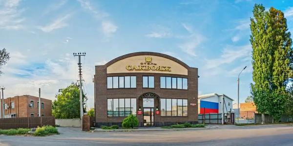 Саквояж - 0