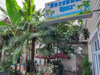 Лазурный Бриз - 5