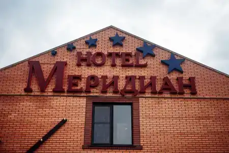 Меридиан - 5
