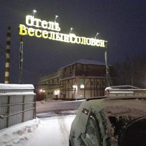 Веселый соловей - 0
