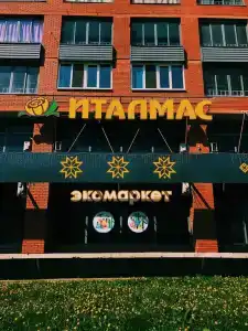 Италмас - 2